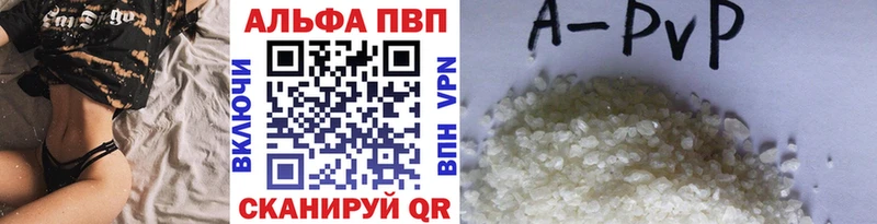 купить наркотик  Новоузенск  Alpha PVP мука 
