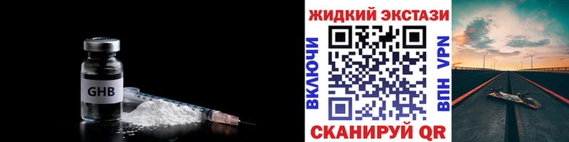 дарнет шоп  Новоузенск  Бутират GHB 