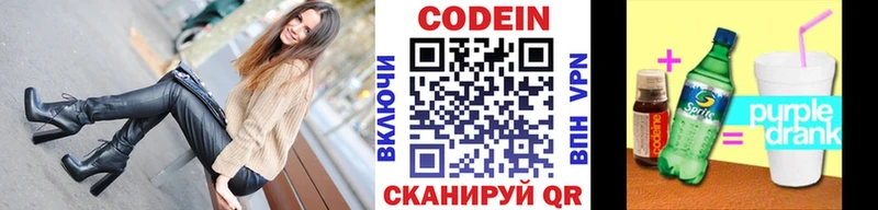 Кодеиновый сироп Lean напиток Lean (лин)  Новоузенск 