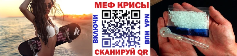 Мефедрон VHQ  наркотики  Новоузенск 