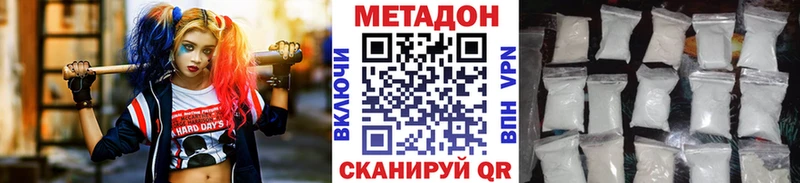 Метадон VHQ Новоузенск